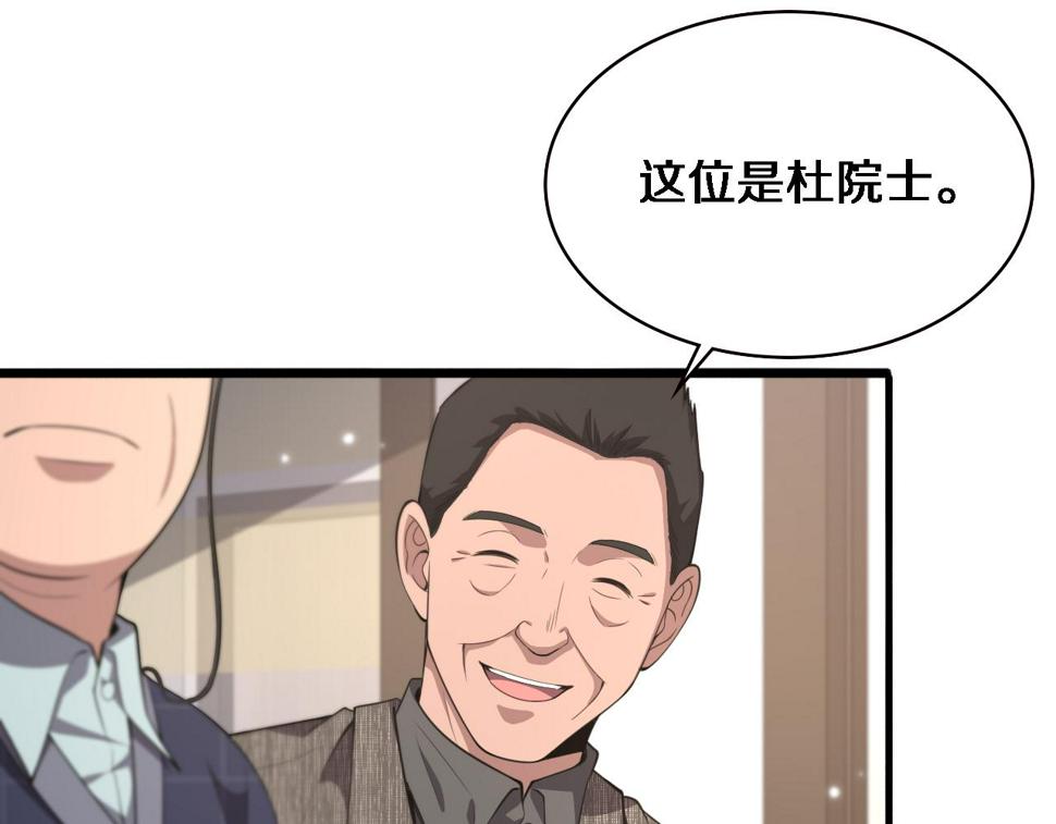 第201话 两年？十年！46