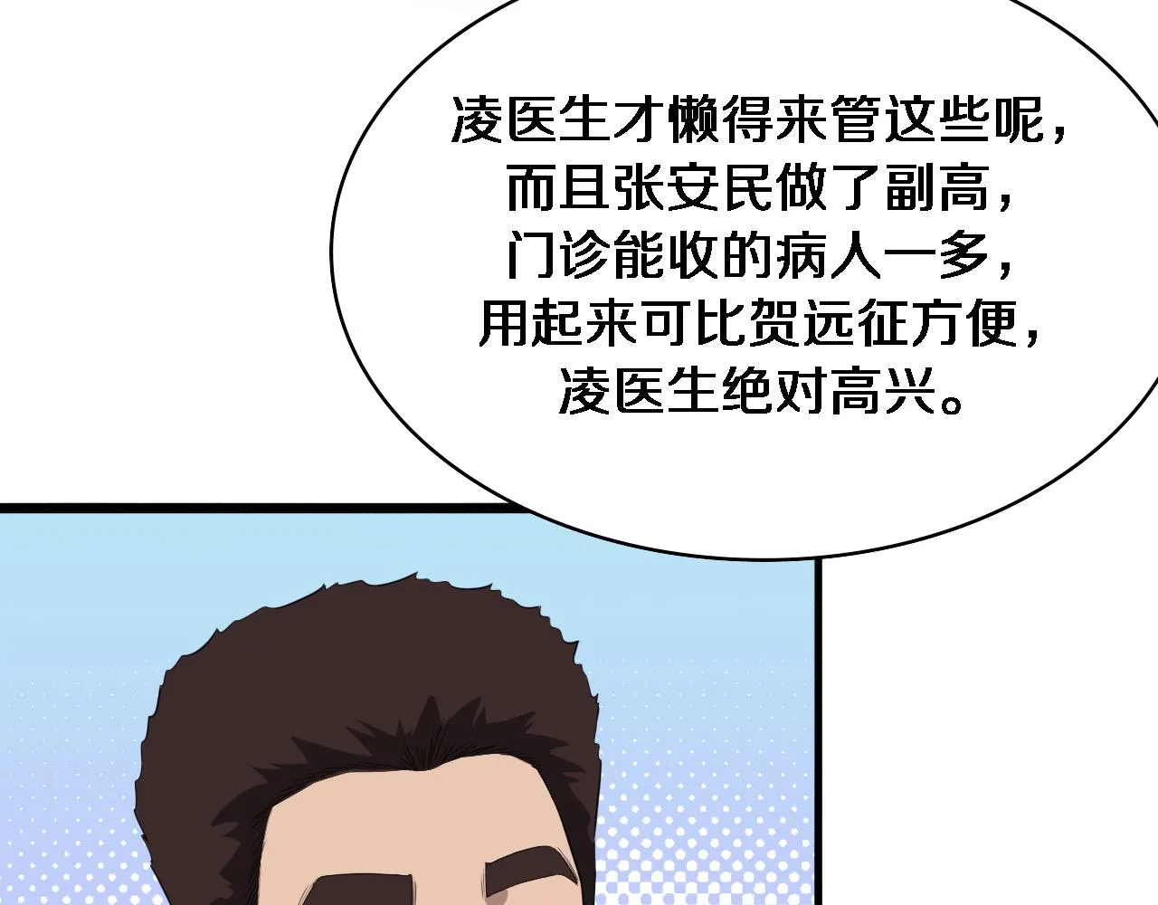 第228话 不要普通15