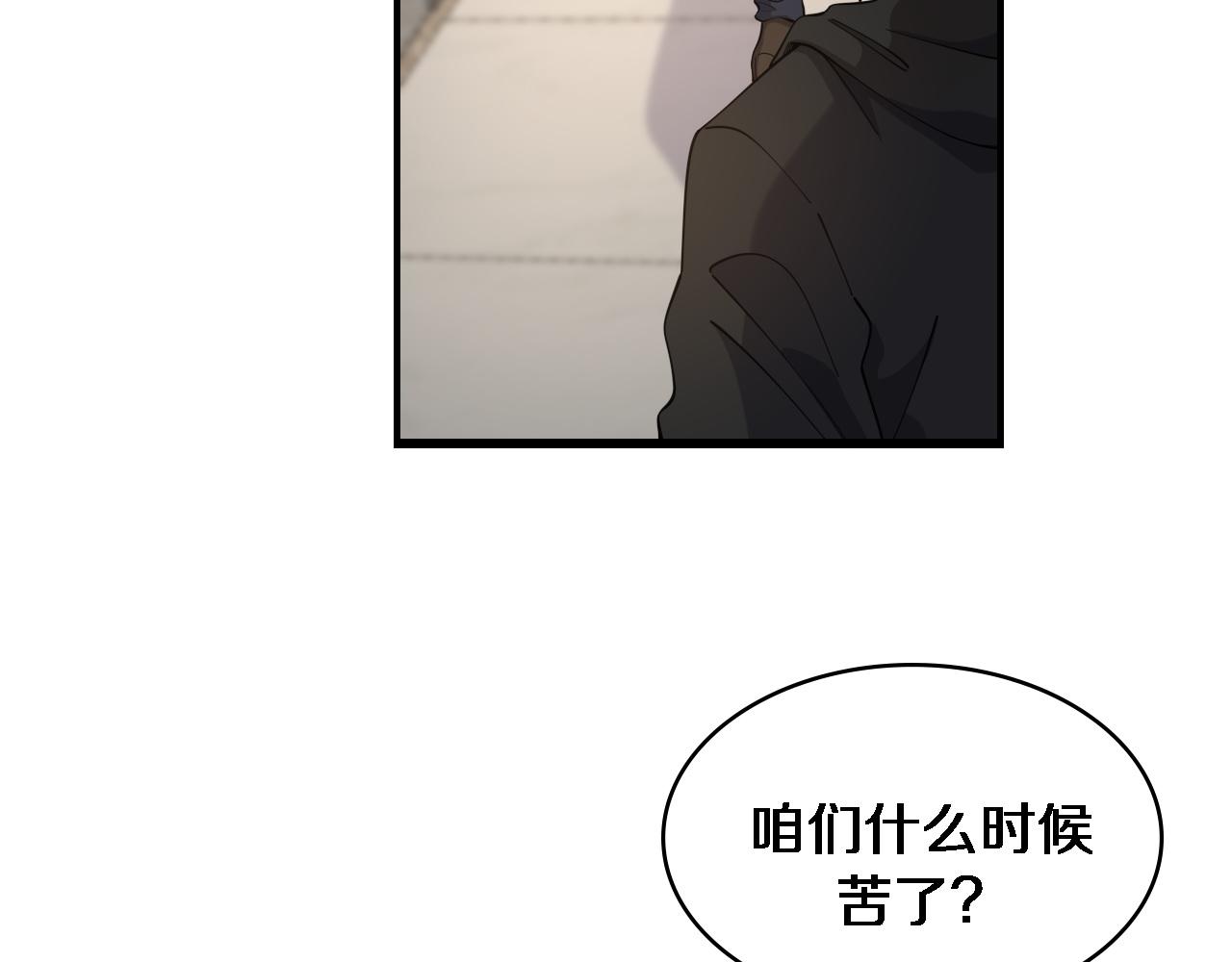 第80话 第二轮试炼74