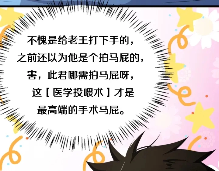 第71话 隐藏的大佬64