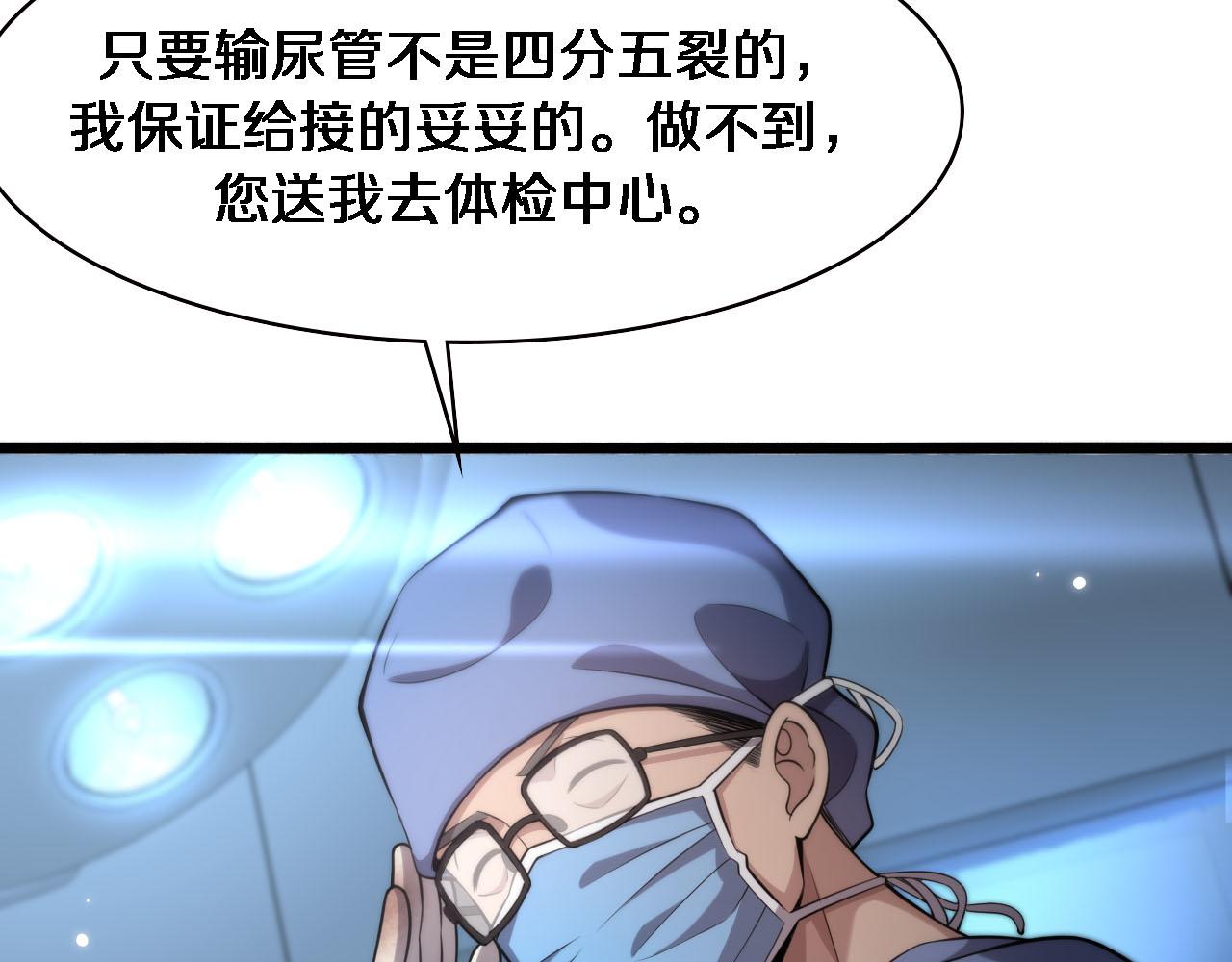 第171话 你先别走70