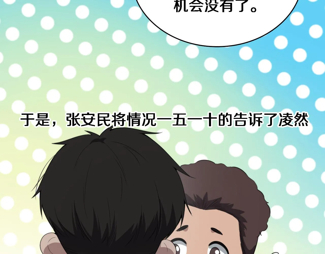 第231话 真的救世主！92