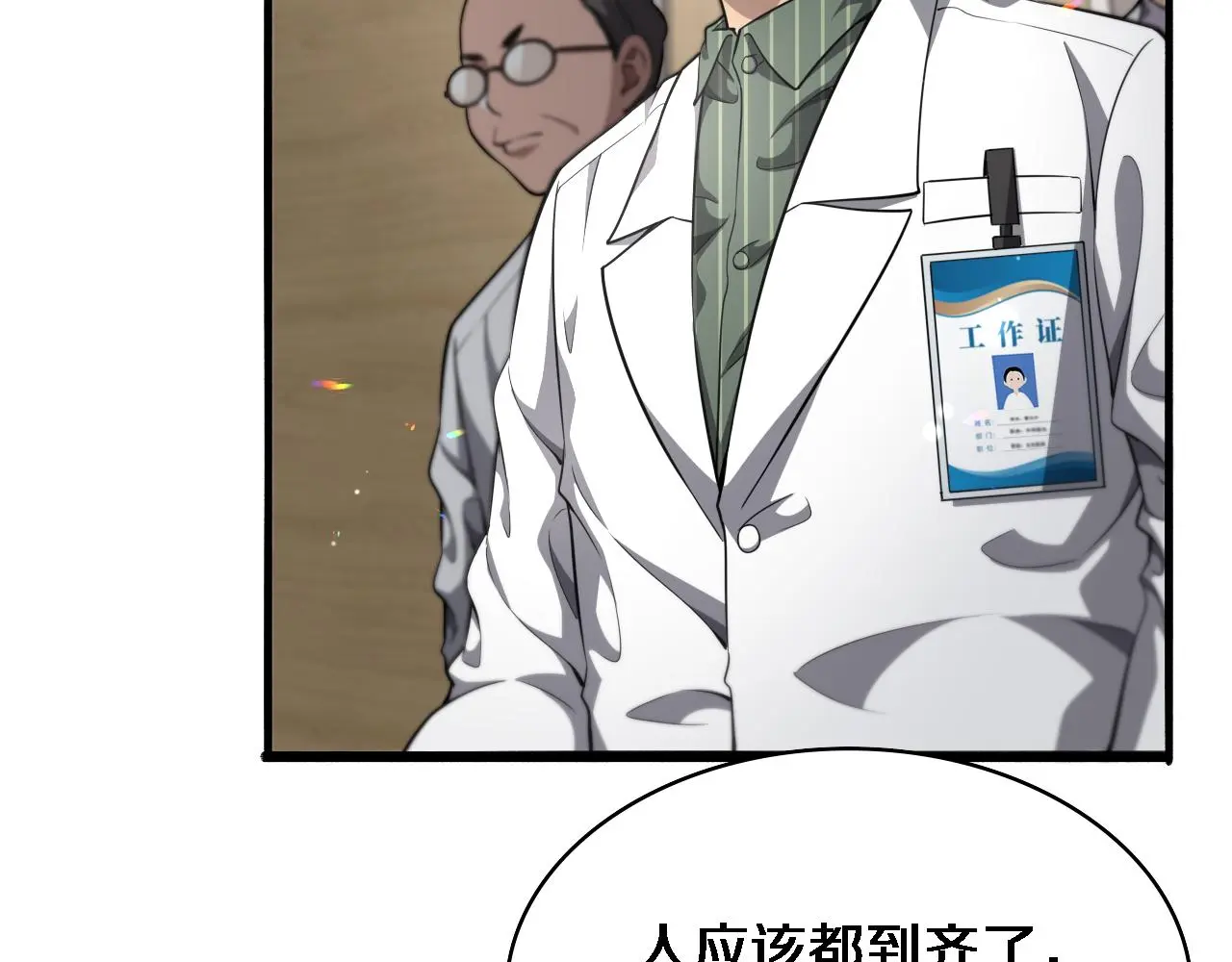 第256话 学术厅如战场38