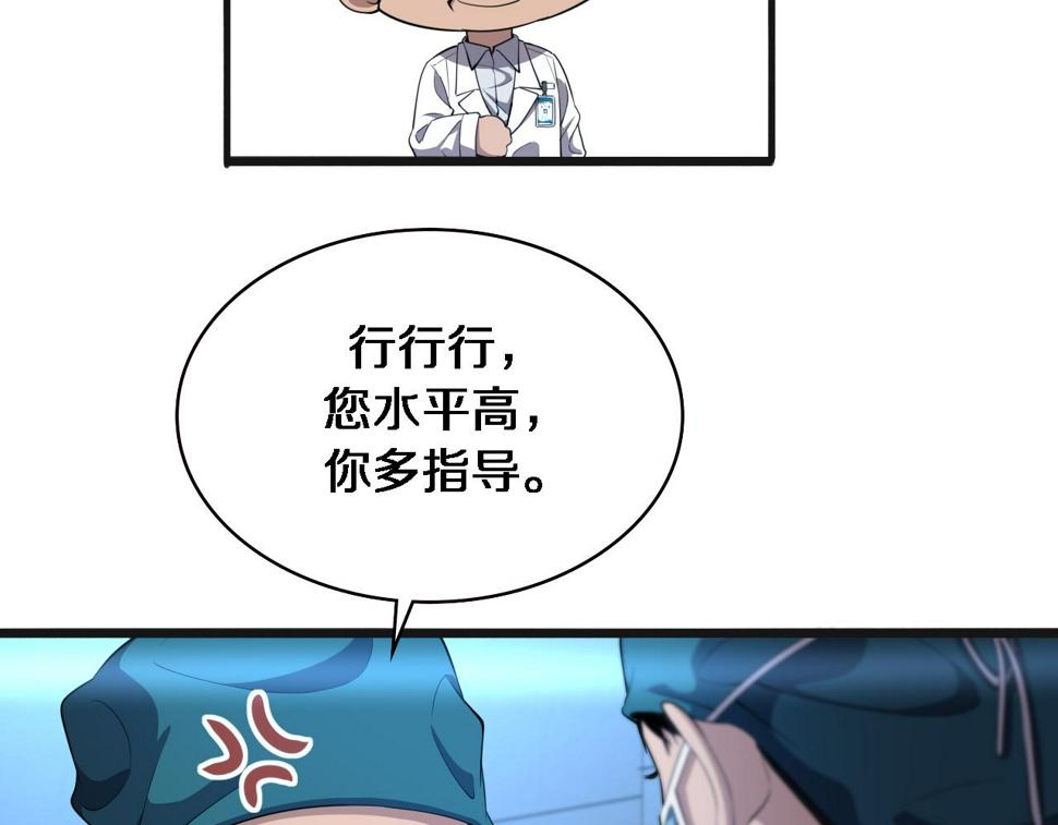 第209话 救人要友善69
