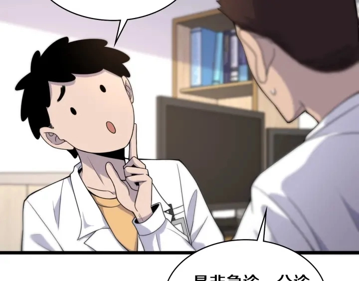 第69话 为什么就忍不住？15