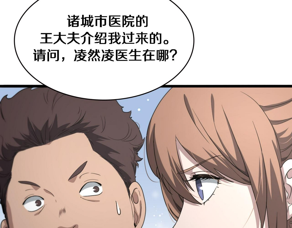 第213话 找凌然103