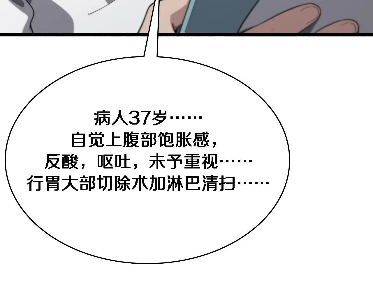 第256话 学术厅如战场45