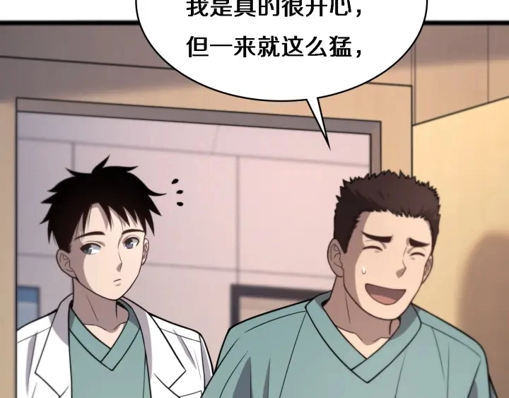 第61话 新助手来了103