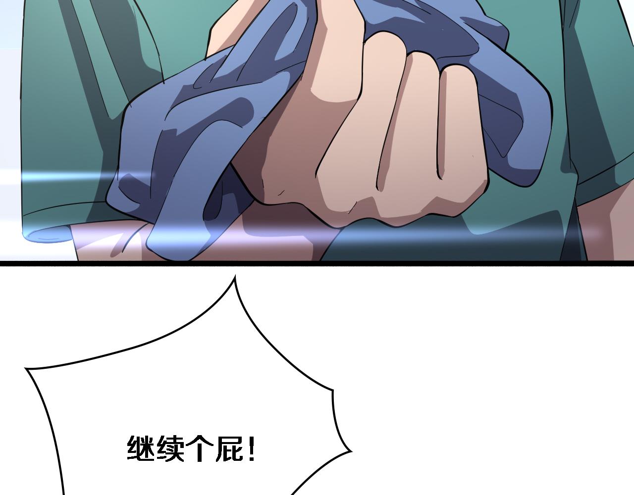第145话 热止血，完美级！93
