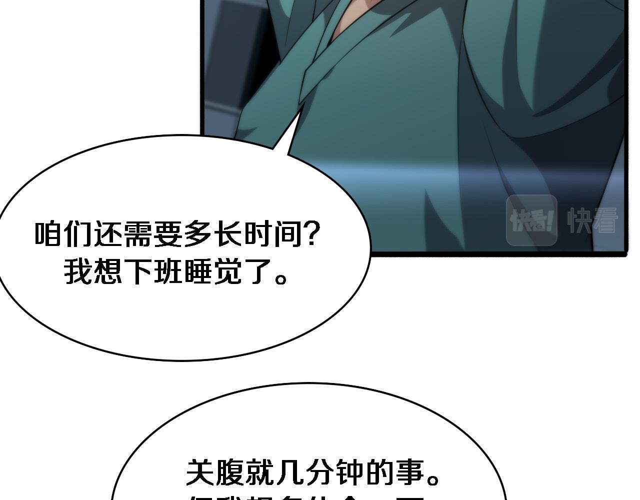 第164话 什么决定残石率？31