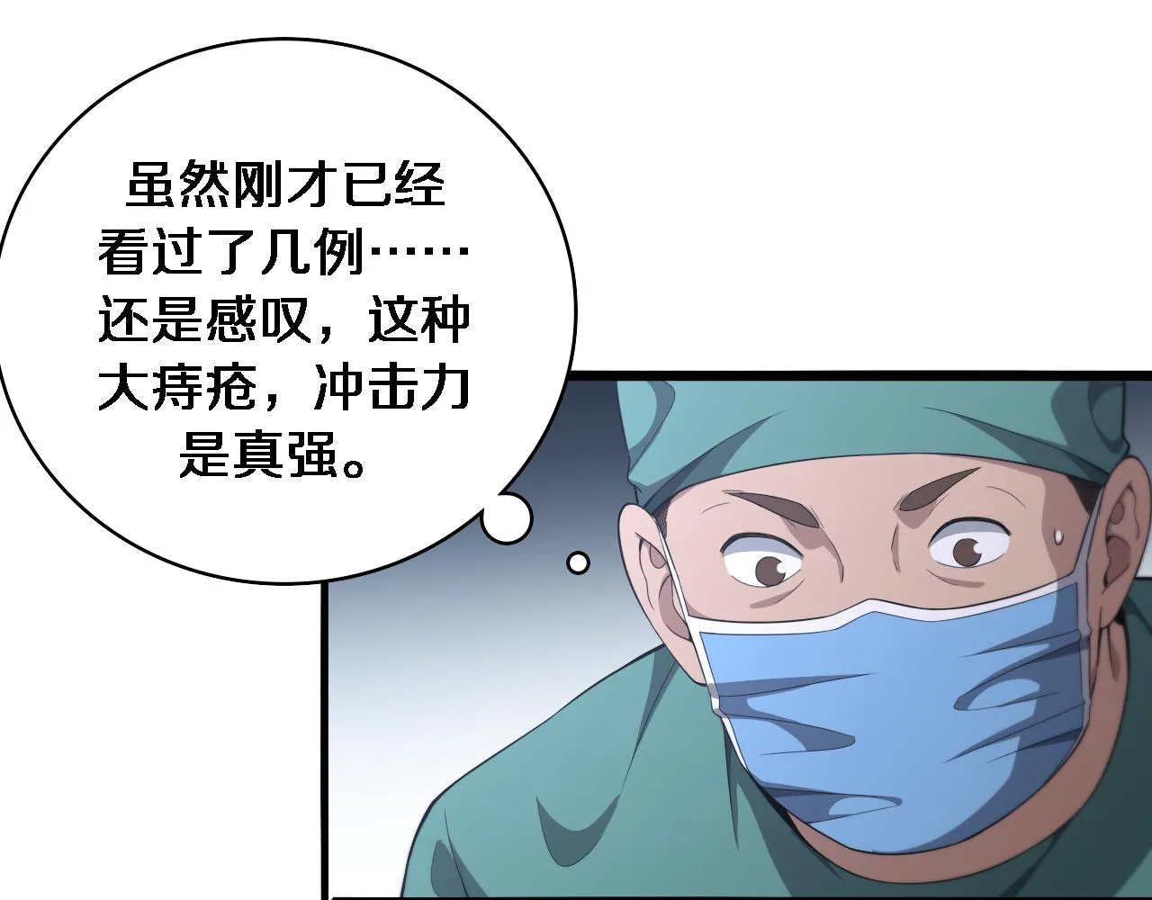 第222话 无敌的中国医生52