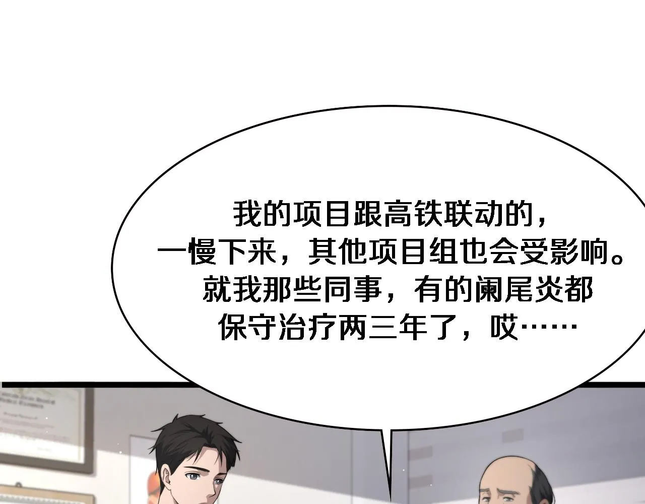 第225话 面向程序员的新项目组4