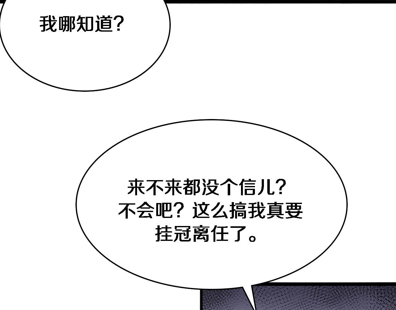第241话 第一天的实习79
