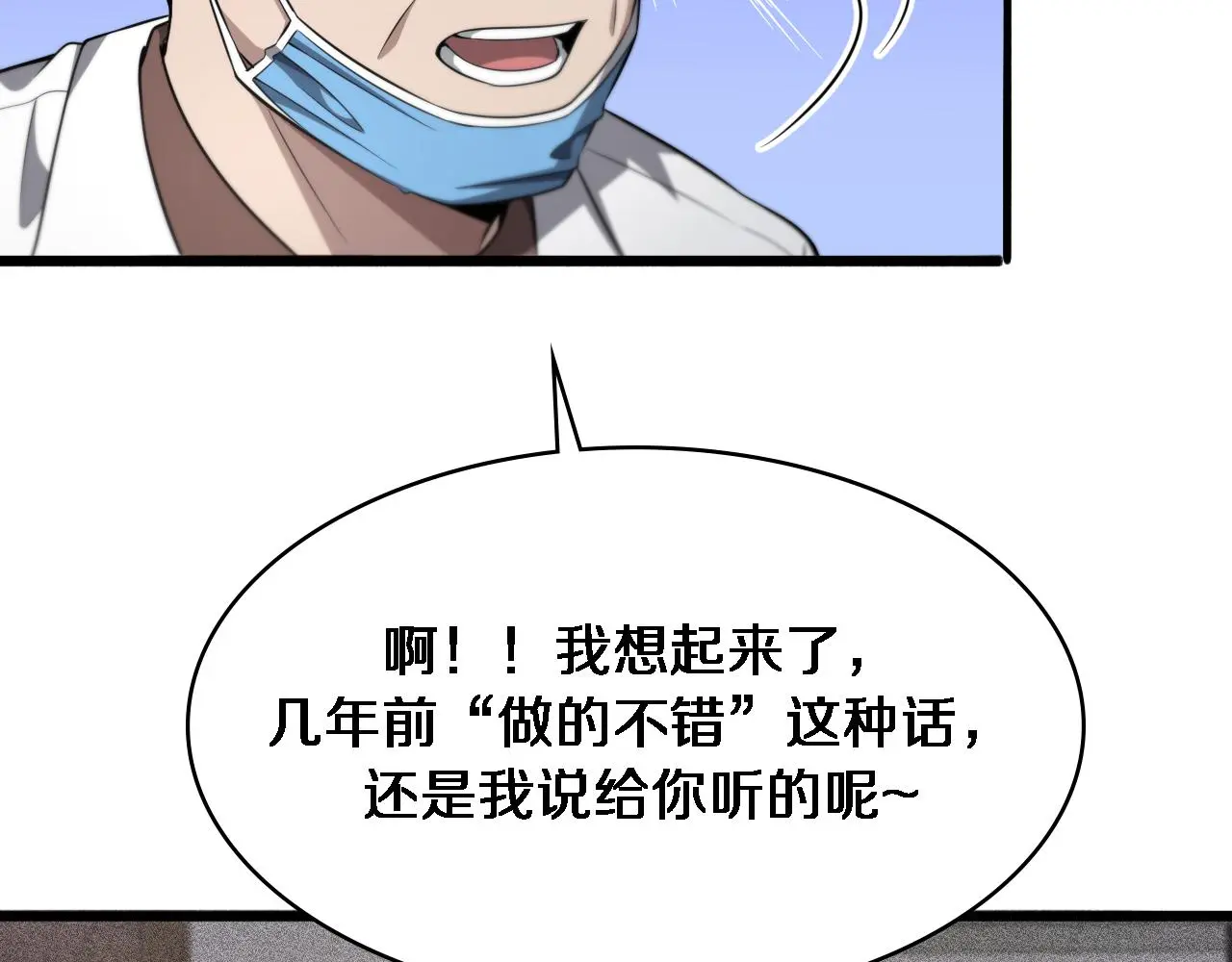 第251话 检测工具人53