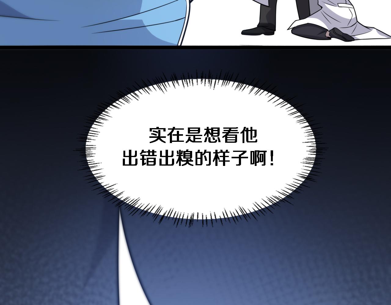 第79话 投喂术？不开心46