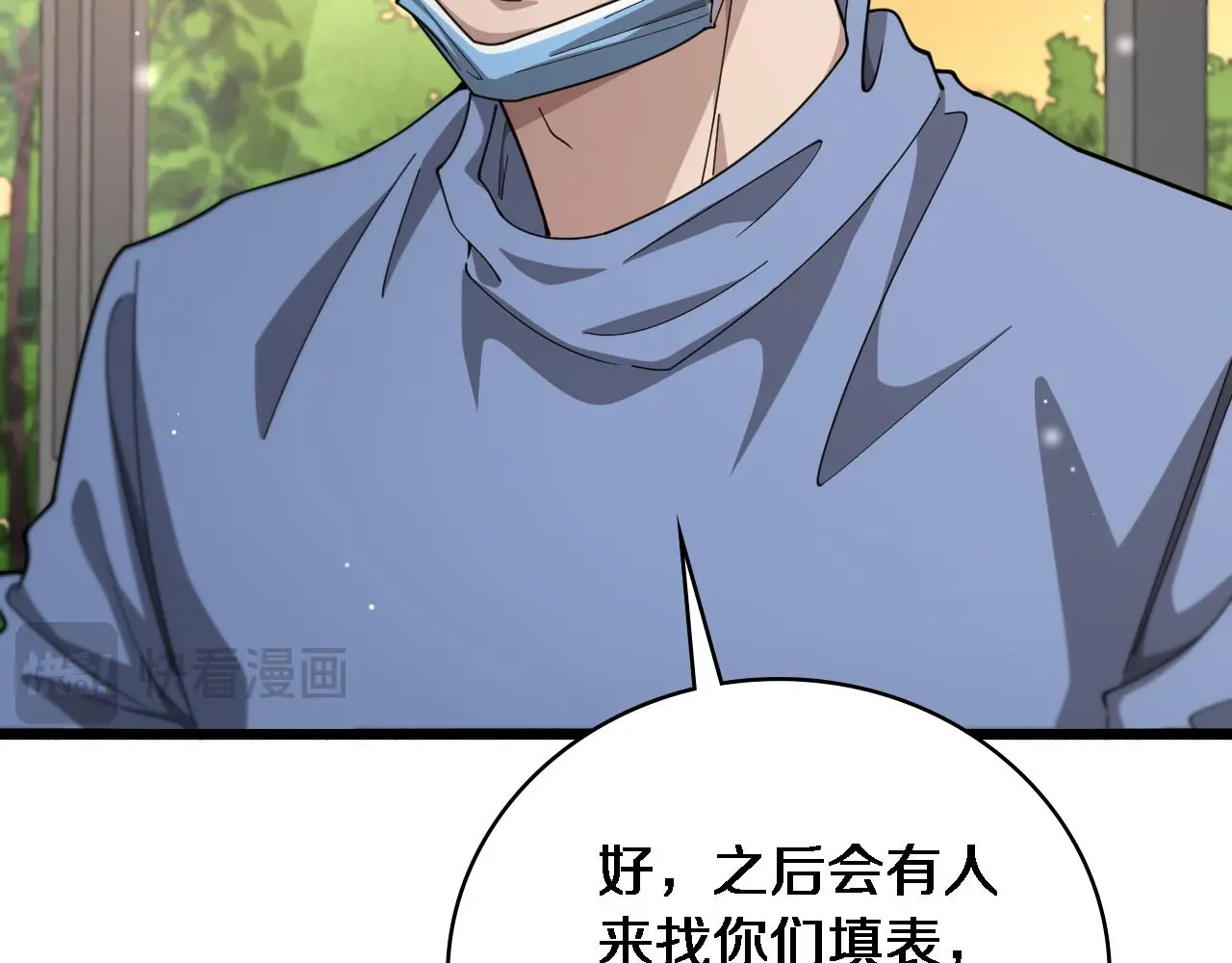 第255话 霍主任都说麻烦？69