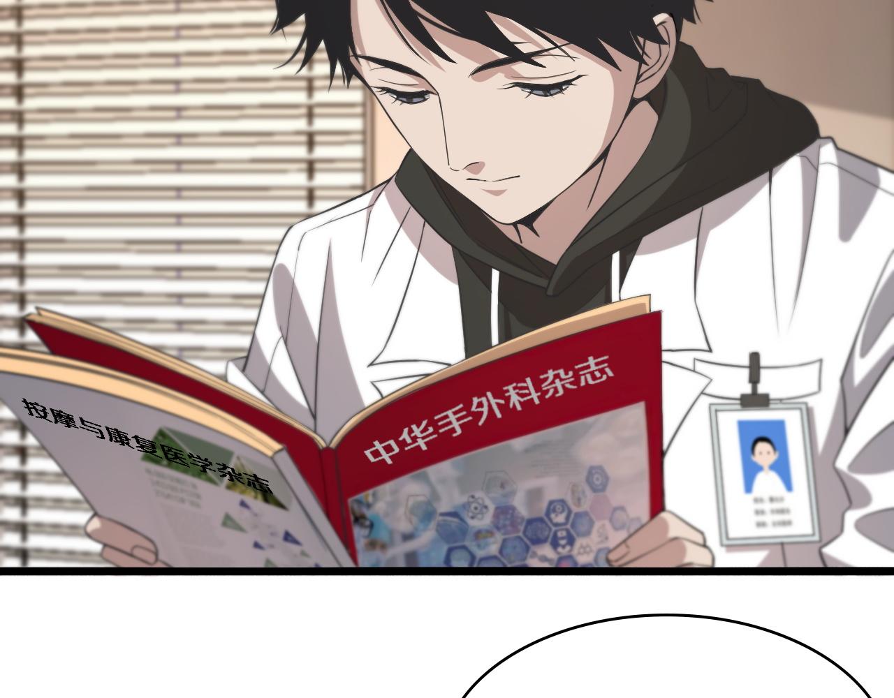 第95话 第一次做截肢手术14