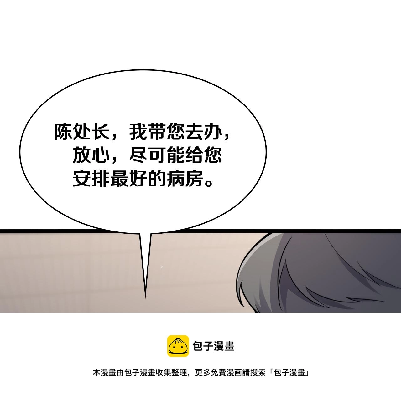 第128话 特殊待遇100