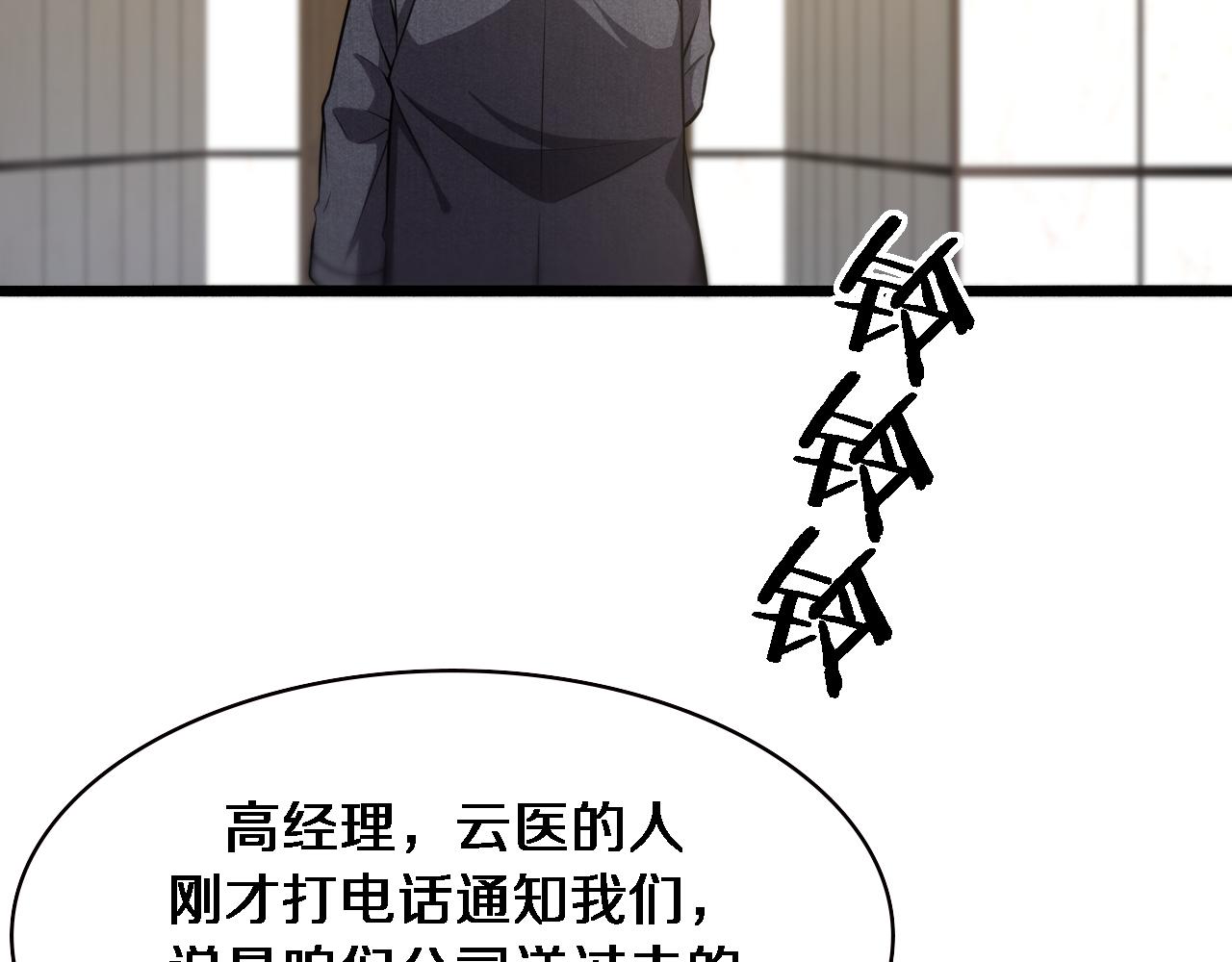 第184话 名气也能有任务？26
