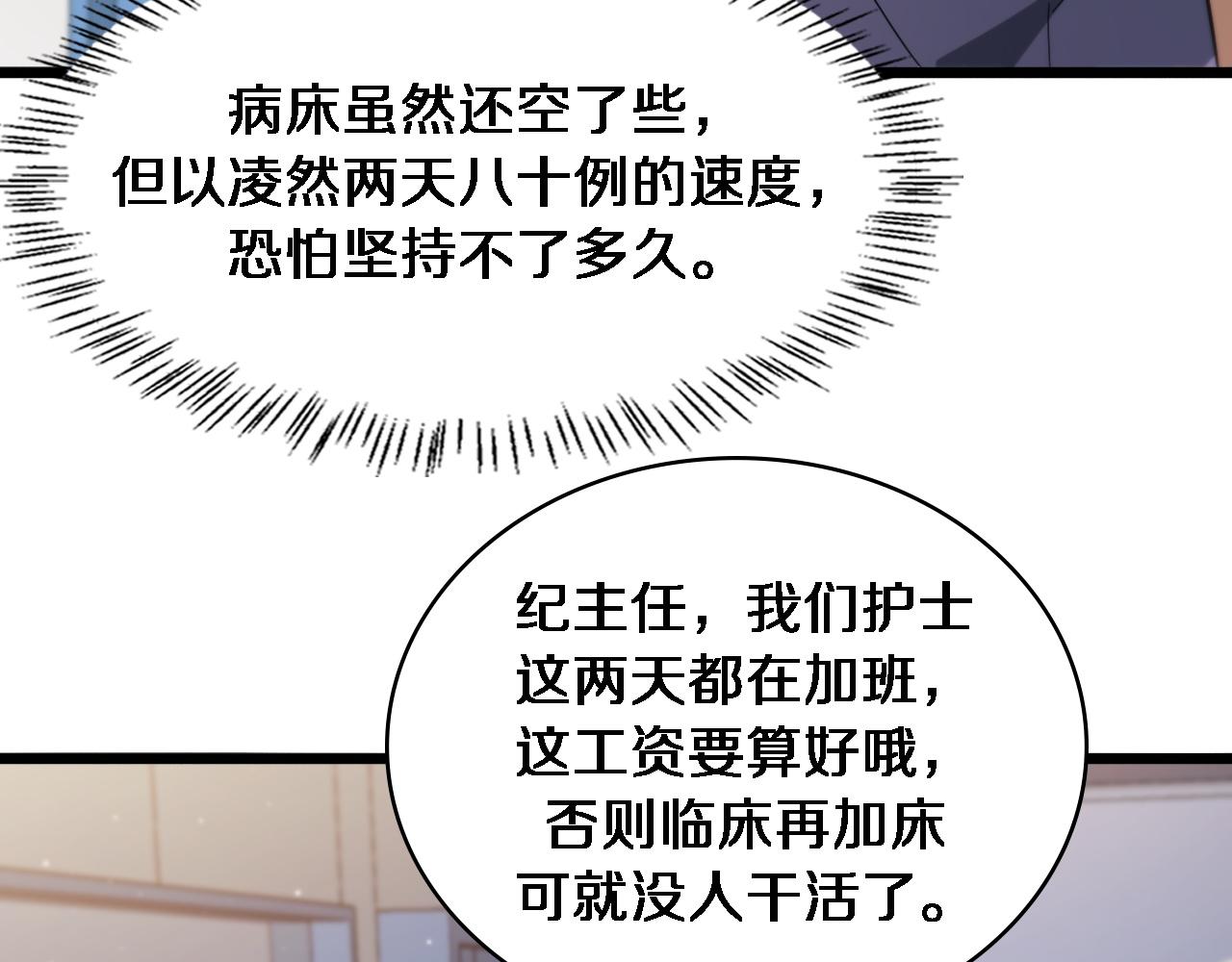 第116话 够用？不够用？33