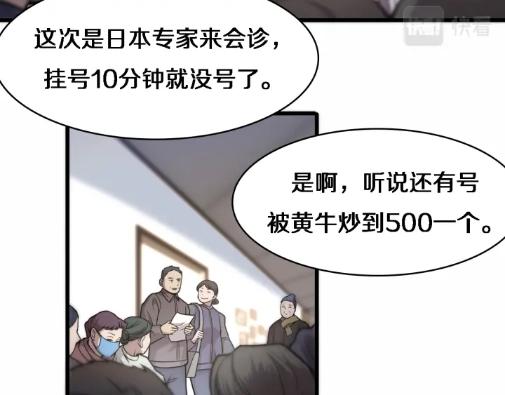 第52话 邻国专家的激情6