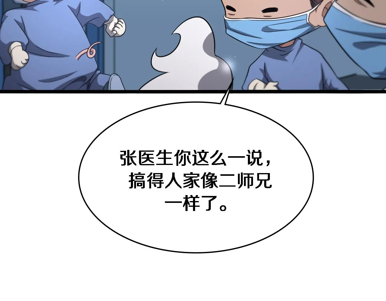 第259话 参天大树51