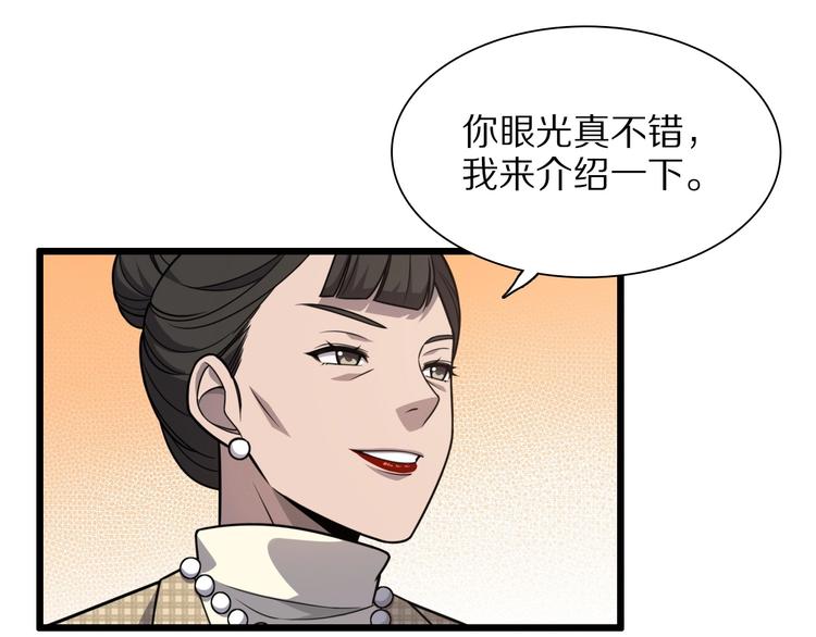 第28话 核磁共振7