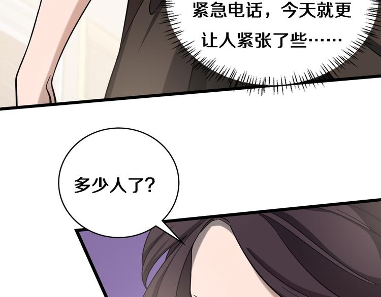第37话 论坛沦为相亲会47