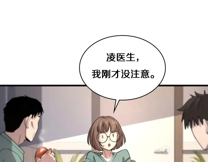 第67话 神眷64
