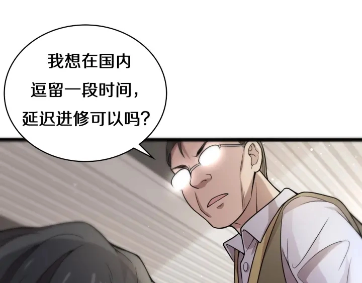 第41话 潘主任的觉悟36