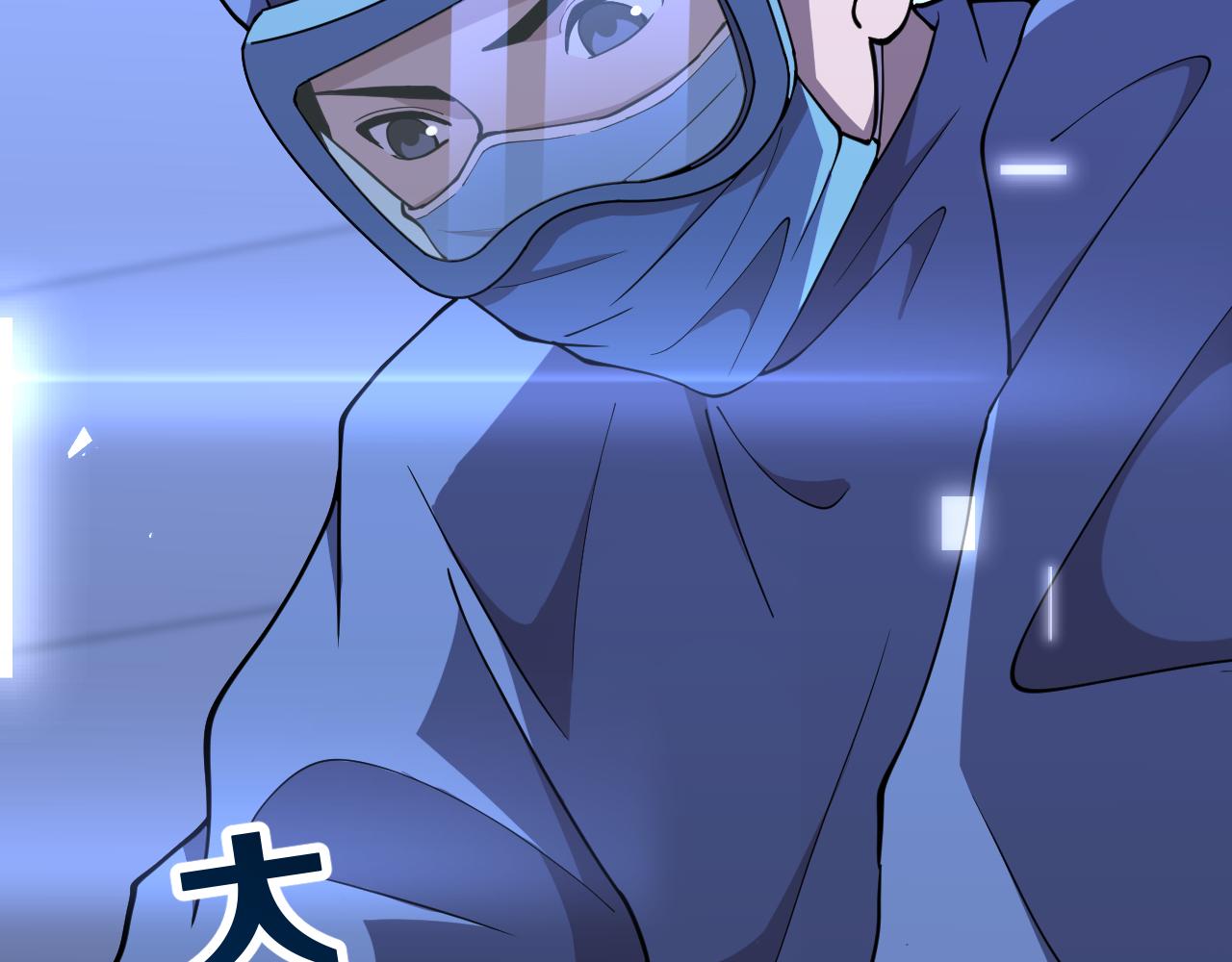 第140话 抢救33