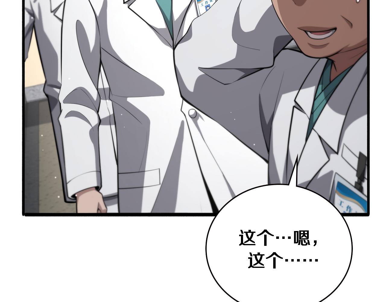 第177话 规则，用强大碾平7