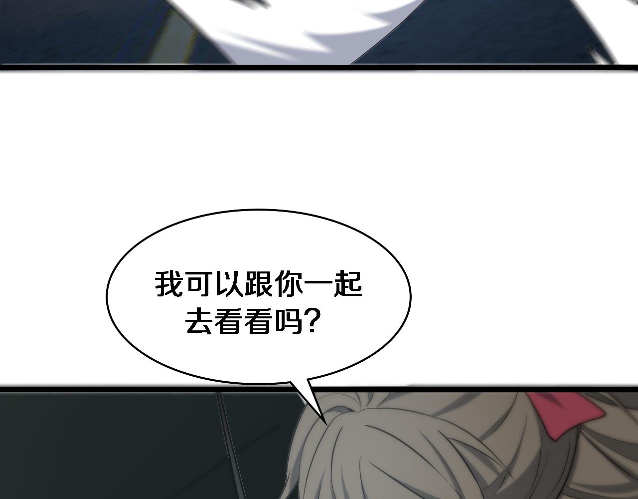 第100话 我跟你一起去！105