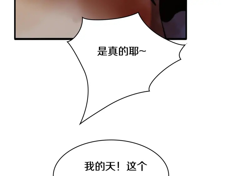 第43话 徒手止血2.0（上）104