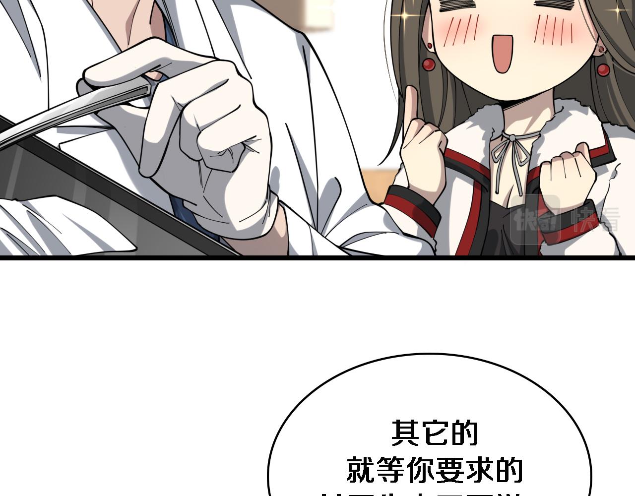 第98话 我们的相遇91