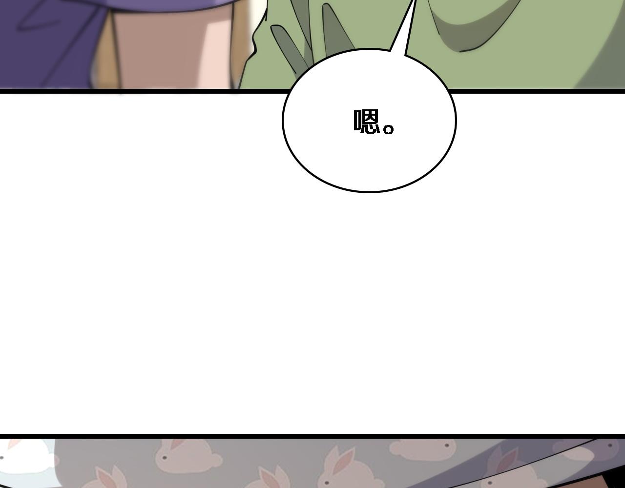 第85话 马尾状？！这就糟糕63