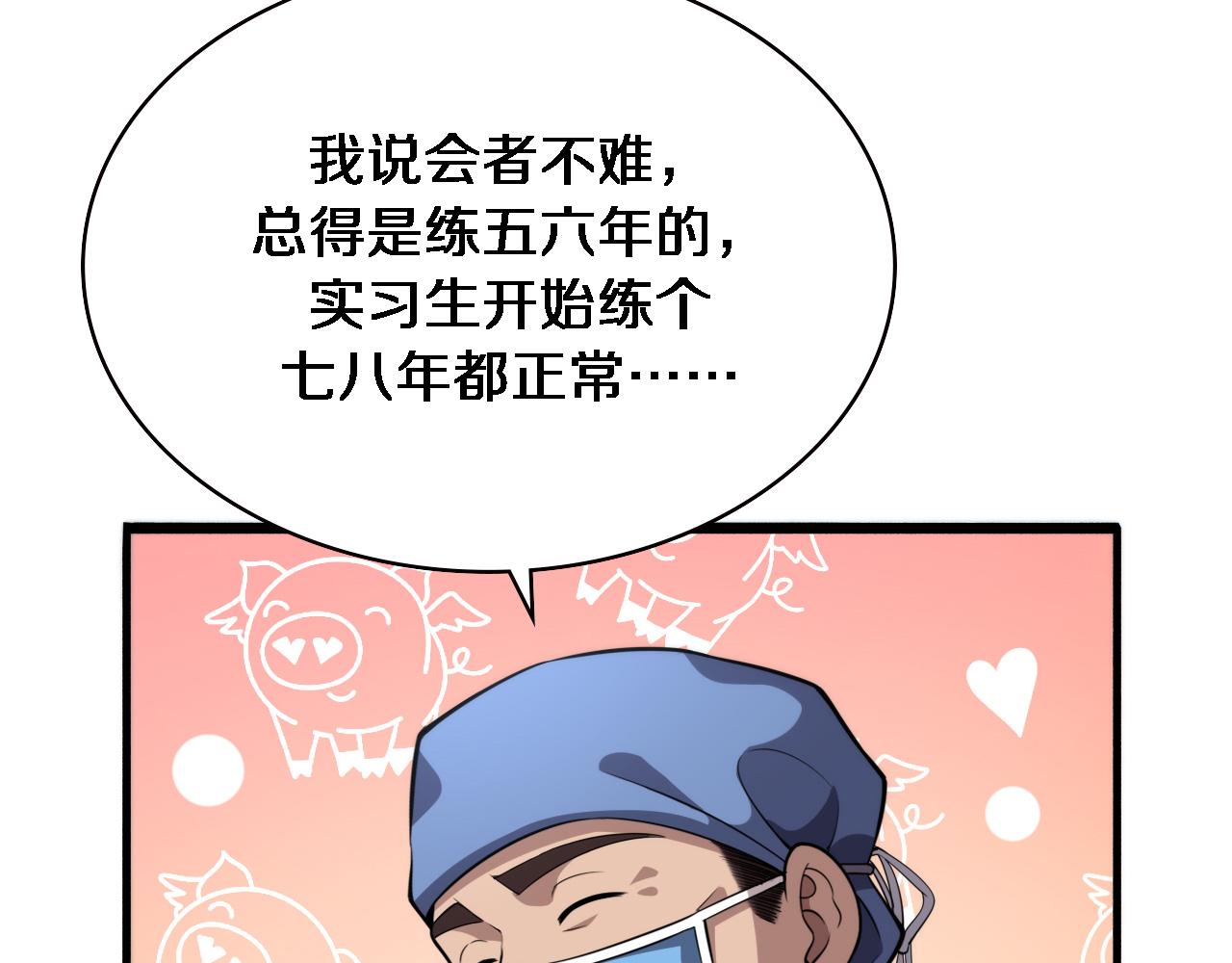 第175话 异位寄养34