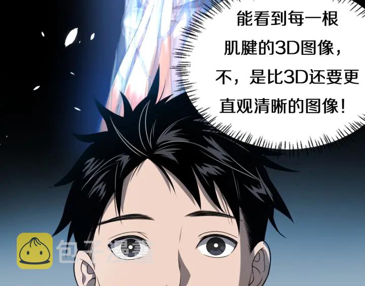 第46章 半个透视眼84
