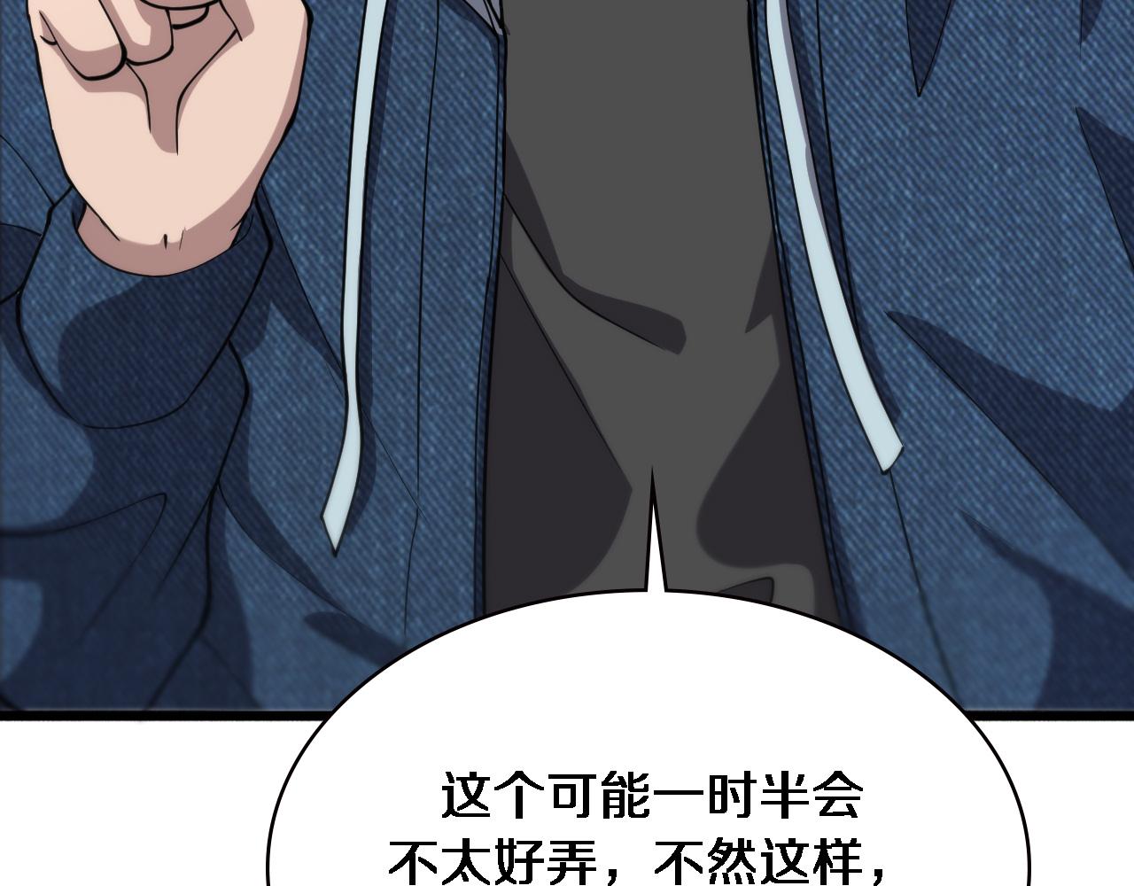 第153话 要什么有什么？109