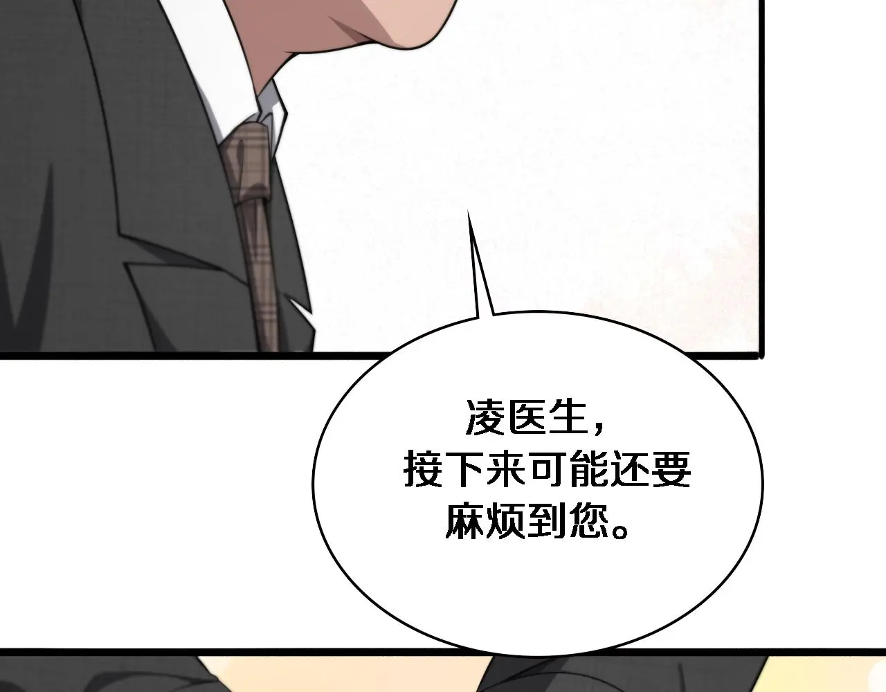 第189话 全是突发事件31