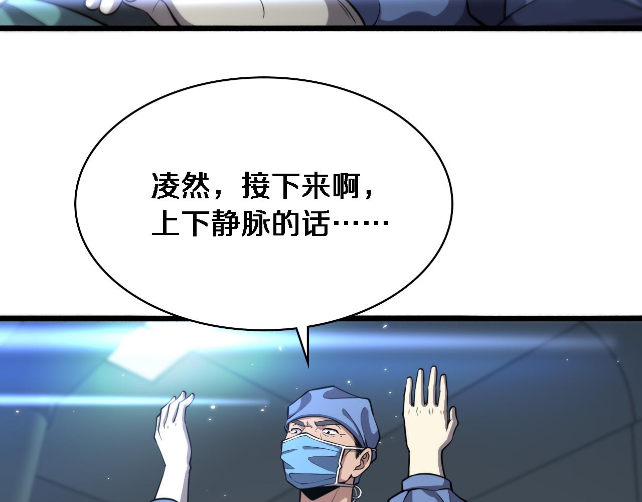 第145话 热止血，完美级！6