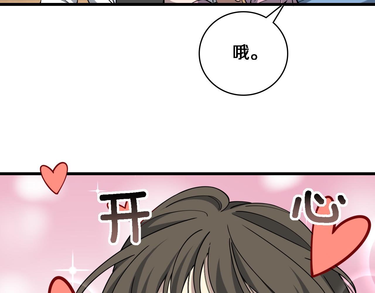 第98话 我们的相遇95