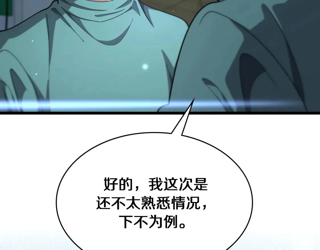 第268话 又见卢金铃43
