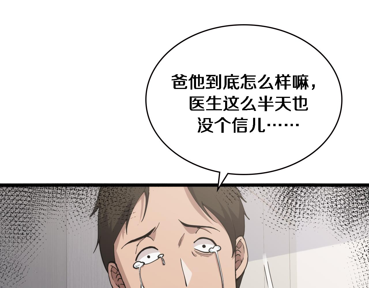 第148话 江山代有人才出36