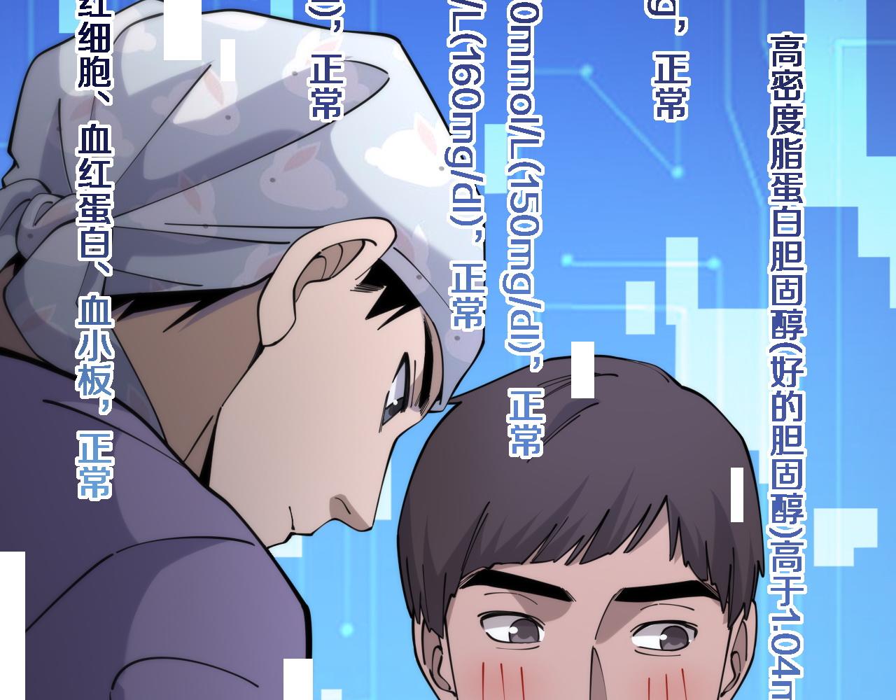 第85话 马尾状？！这就糟糕69