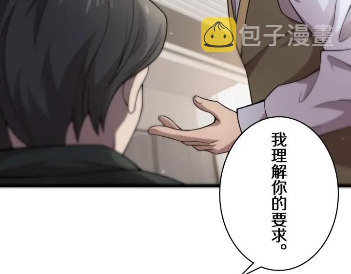第41话 潘主任的觉悟37