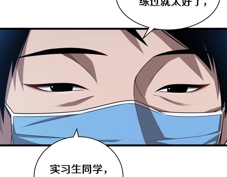 第3话 断尾续接缝合34