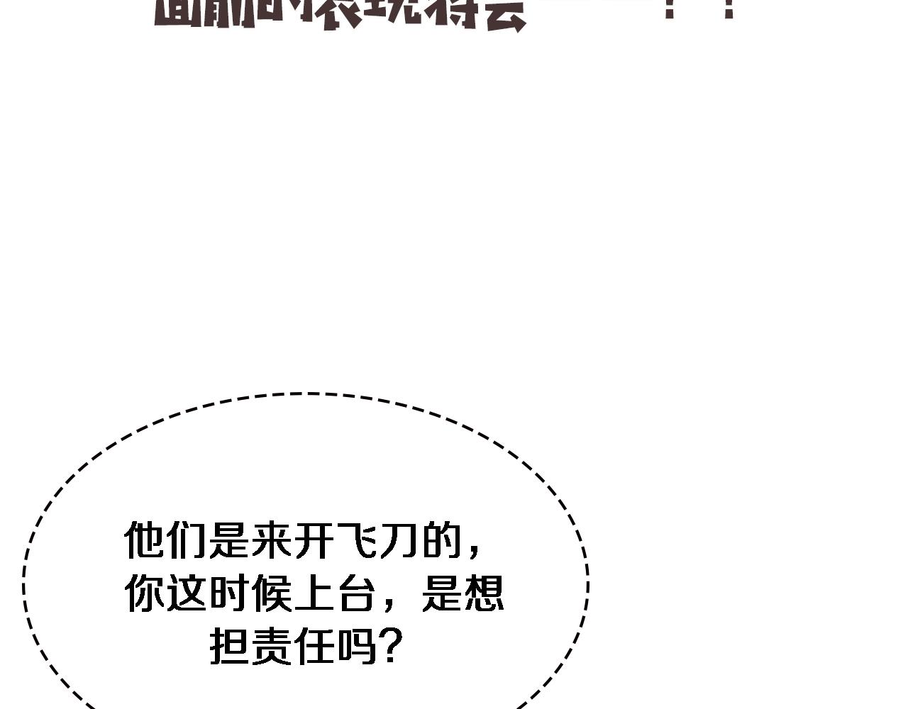 第166话 救死扶伤的任务111