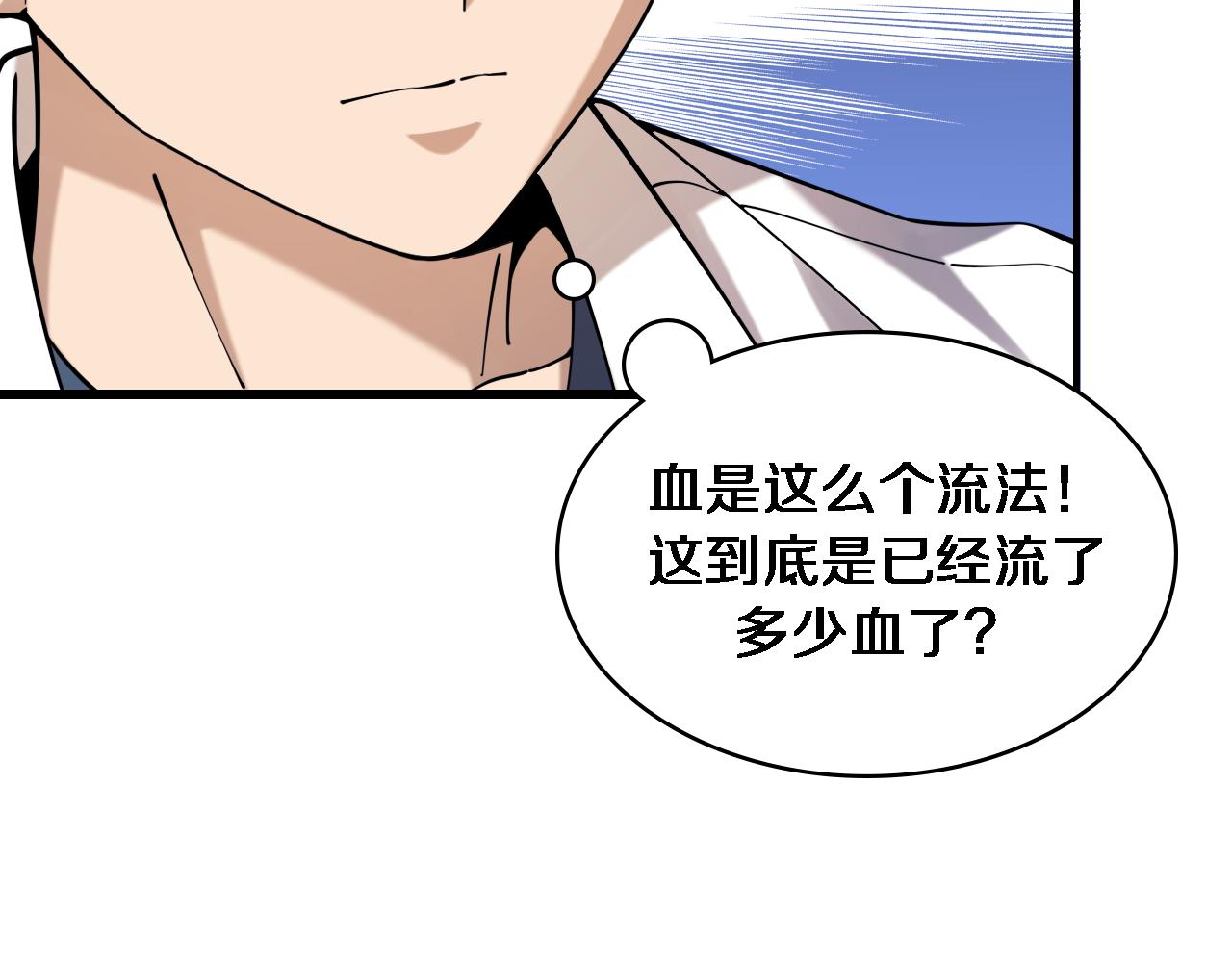 第101话 技能！传奇级！32