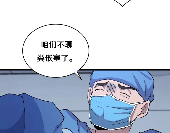 第67话 神眷38